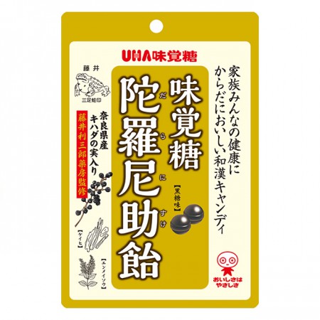 陀羅尼助飴（エリア限定）